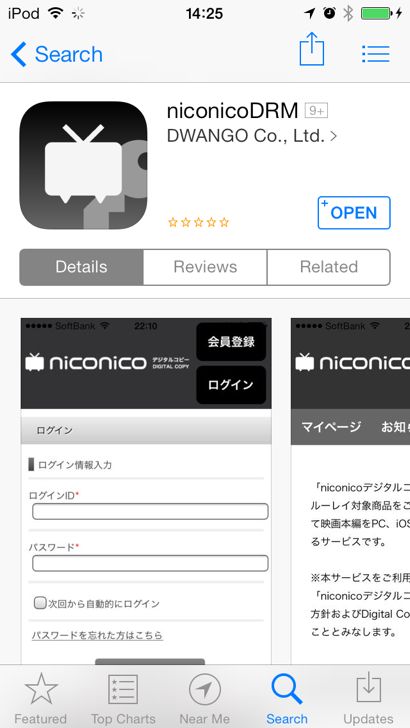 niconicoDRMのiOSアプリ